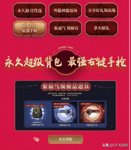 cf天使玩偶(cf天使玩偶有什么用)插图2