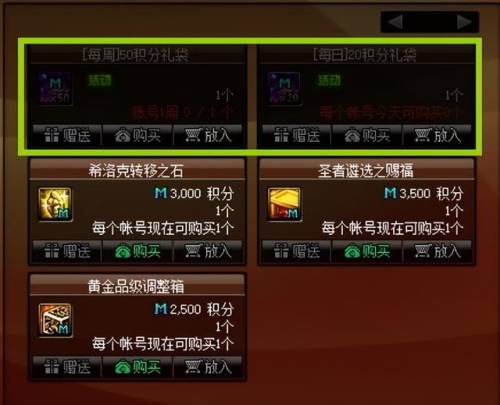 dnf升级券领取中心(dnf升级卷获得途径)插图1