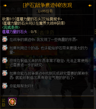 契魔者100级加点2021(地下城契魔者技能加点)插图33