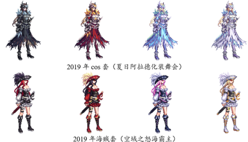 dnf女鬼剑所有时装汇总(dnf女鬼剑星海山河)插图24