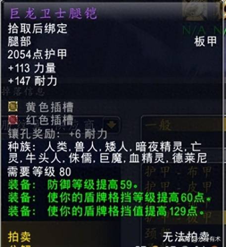 防骑装备(p5防骑毕业装备一览表)插图4