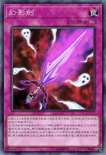 幻影骑士(游戏王幻影骑士卡组)插图57
