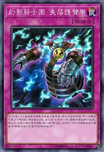 幻影骑士(游戏王幻影骑士卡组)插图51