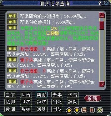 梦幻西游跑商(2022梦幻跑商攻略线路)插图3