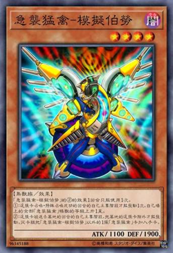 幻影骑士(游戏王幻影骑士卡组)插图19