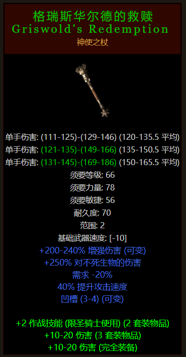 黑暗破坏神2(暗黑破坏神2是什么类型的游戏)插图16
