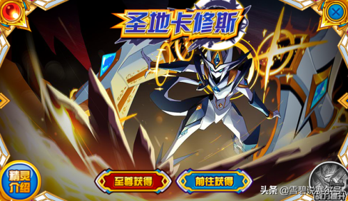 赛尔号卡修斯在哪里打(赛尔号三主宠超进化在哪)插图7