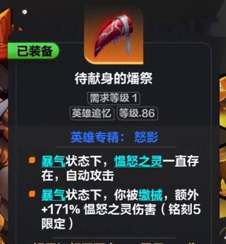 火炬之光2正版洗点(火炬之光1怎么洗点)插图12