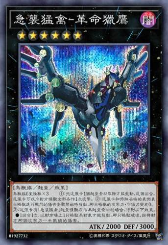 幻影骑士(游戏王幻影骑士卡组)插图7