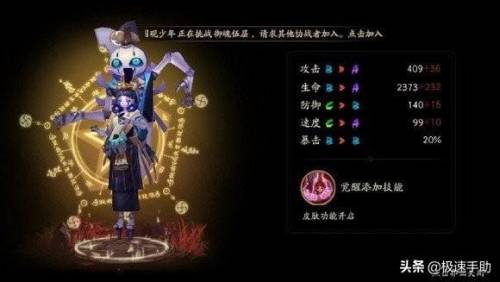 阴阳师傀儡师哪里多(傀儡师第九层秘闻平民攻略)插图1
