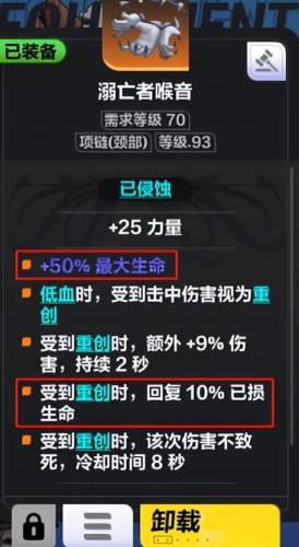 火炬之光2正版洗点(火炬之光1怎么洗点)插图8