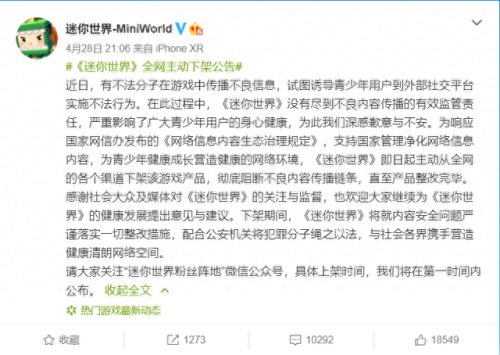 迷你世界上架了吗(主播公寓迷你世界)插图1