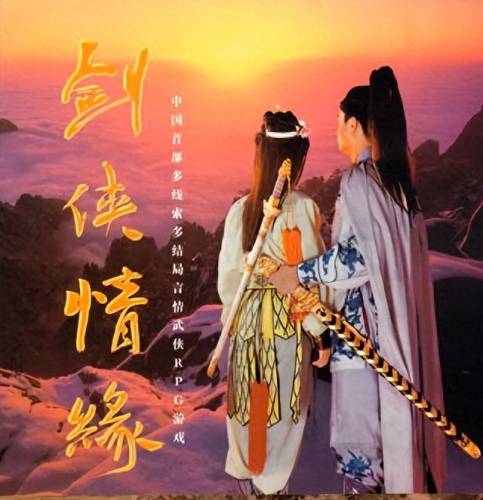 武侠 游戏(不用网的武侠游戏)插图5