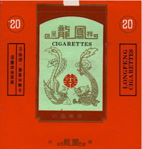 南昌排名前十的香烟(金圣烟价格表和图片)插图13
