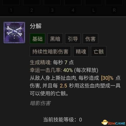 暗黑破坏神3死灵法师巅峰加点(暗黑破坏神3普通攻击)插图7