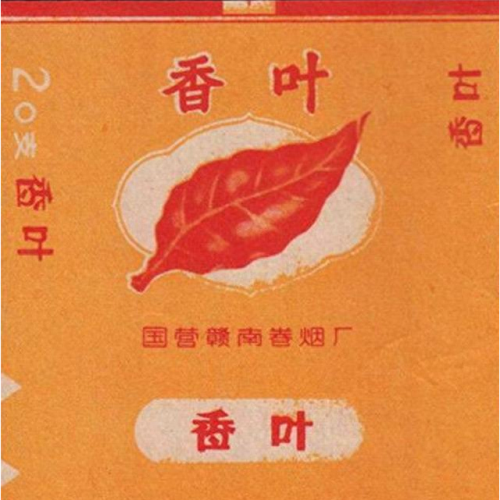 南昌排名前十的香烟(金圣烟价格表和图片)插图9