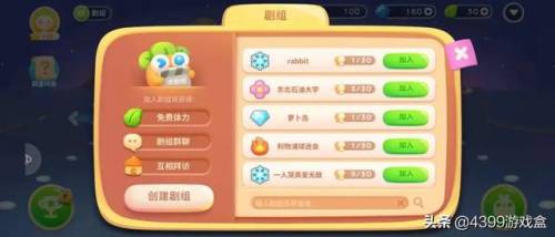 萝卜保卫战4(保卫萝卜4大小游戏)插图10