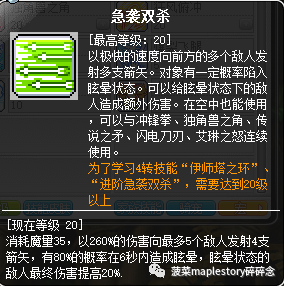 双弩精灵加点(双弩精灵核心最佳搭配)插图6