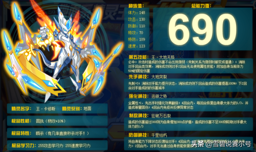 赛尔号卡修斯在哪里打(赛尔号三主宠超进化在哪)插图5