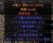 火炬之光2野蛮人技能加点(火炬之光2锁住的黄金宝箱怎么开)插图12