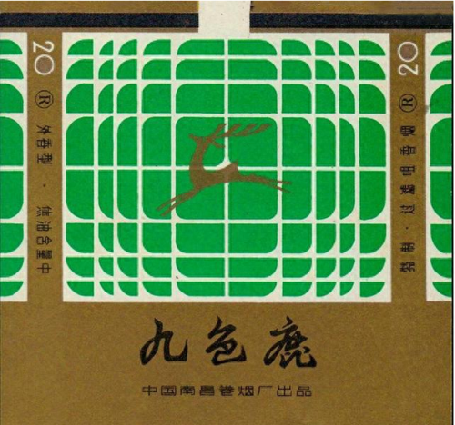 南昌排名前十的香烟(金圣烟价格表和图片)插图4