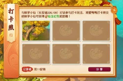 梦幻西游年卡送多少仙玉(按揭年卡仙玉什么时候给)插图11