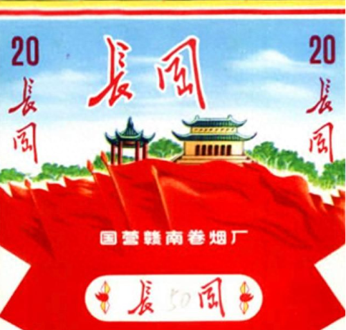 南昌排名前十的香烟(金圣烟价格表和图片)插图7