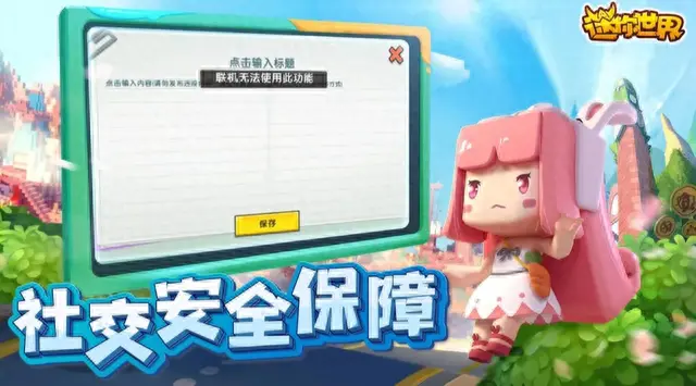 迷你世界上架了吗(主播公寓迷你世界)插图5