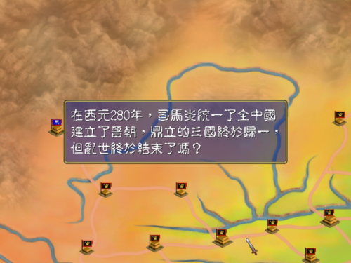 三国群英传一(单机版三国群英传)插图6