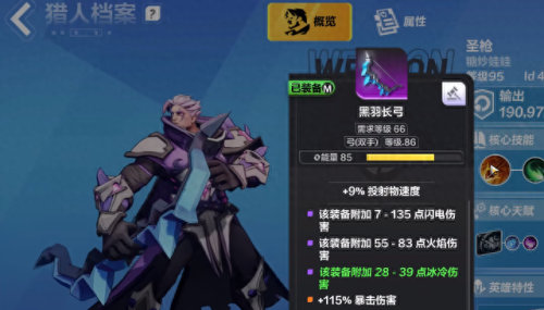 火炬之光2什么职业好玩(火炬之光2后期最强流派)插图10
