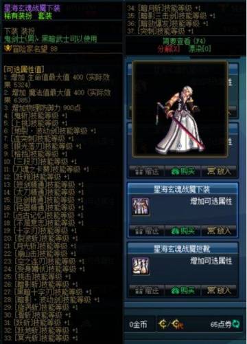 dnf黑暗武士厉害吗(dnf武器大全图鉴)插图6