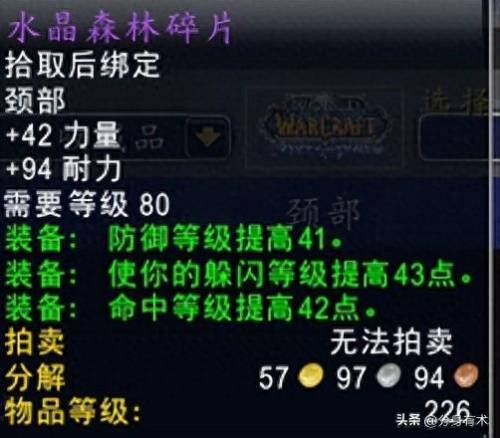 防骑装备(p5防骑毕业装备一览表)插图2