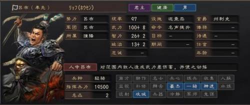 三国志12最强兵种搭配(三国志12虎豹骑)插图3
