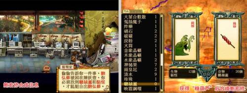 轩辕剑5攻略(轩辕剑5哪里升级)插图1