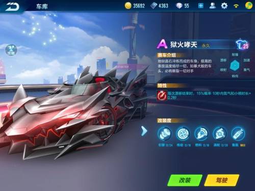 qq飞车a车大全图鉴(幽蓝蔷薇和审判之矛哪个好)插图2