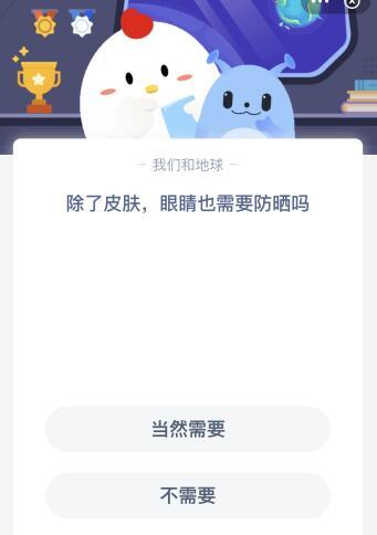 除了皮肤眼睛也需要防晒吗(除了皮肤要防晒眼睛是否要防晒)