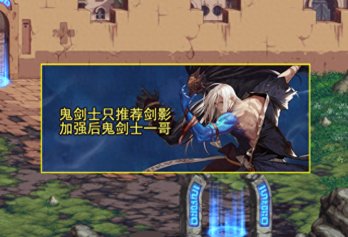 女鬼剑士转什么好(天空套1-14套女鬼剑士图片)插图1