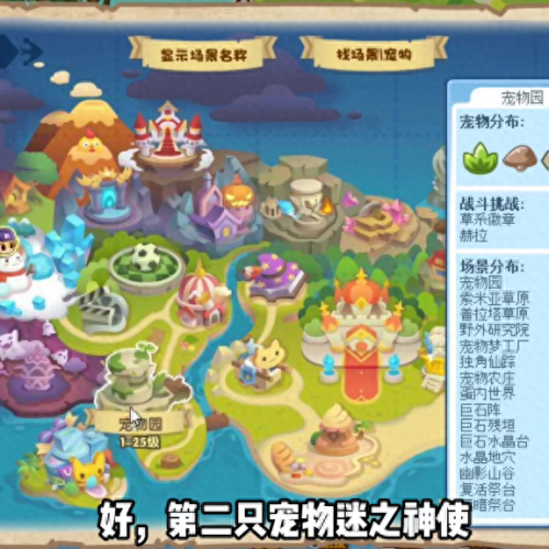 洛克王国轻风山怎么去(轻风山怎么去)插图4