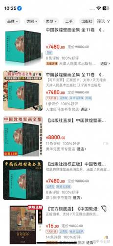 莫高窟可以拍照吗(敦煌莫高窟最可怕的壁画)插图