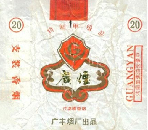 南昌排名前十的香烟(金圣烟价格表和图片)插图11