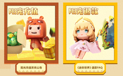 迷你世界上架了吗(主播公寓迷你世界)插图8