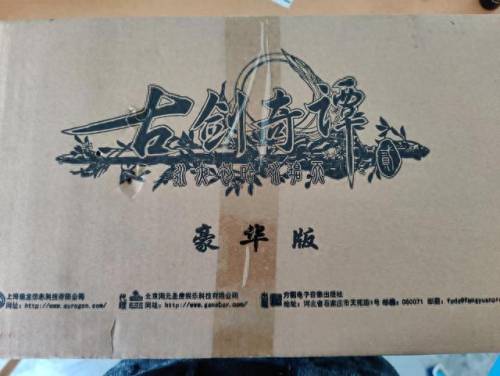 古剑2攻略(古剑2怎么背后打怪)插图