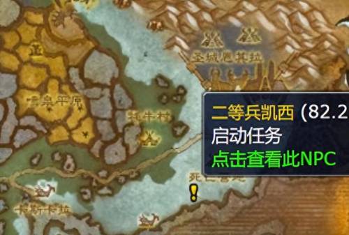 龙眠联军(魔兽世界龙眠联军在哪)插图4
