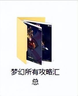 梦幻西游年卡送多少仙玉(按揭年卡仙玉什么时候给)插图2