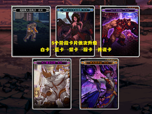 dnf卡片合成技巧(乌鸡国得的卡片怎么合成)插图2