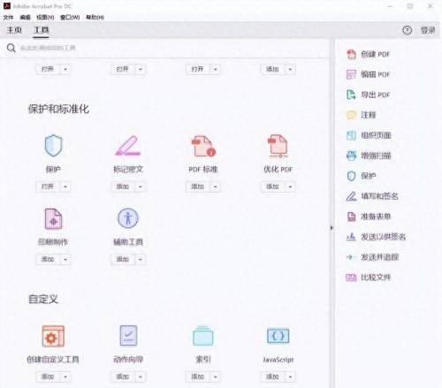 pdf编辑器(真正永久免费的pdf)插图