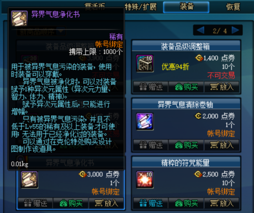 虚空魔石碎片在哪里刷(流光星陨刀哪里容易爆)插图4