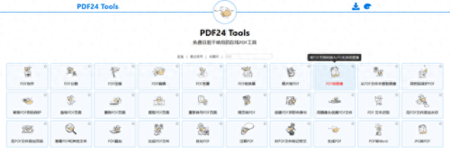 pdf编辑器(真正永久免费的pdf)