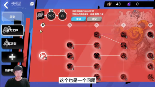 火炬之光2如何洗技能点(火炬之光2重置属性点)插图3