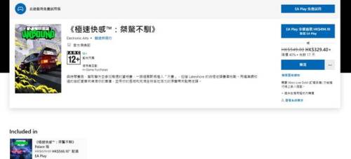 极品飞车6(极品飞车6热力追踪用什么系统玩)插图1